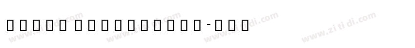 Brand Typography字体转换 Brand Typography字体转换
